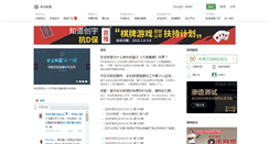 Desktop Screenshot of anquan.org